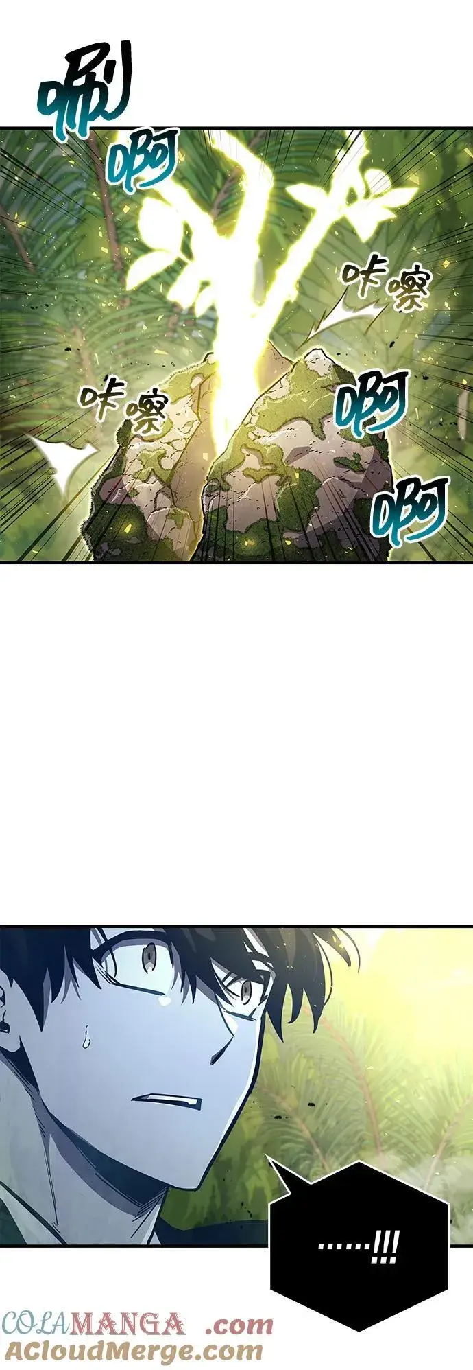 漫画《隐瞒黑历史的玩家》第65话第79张图