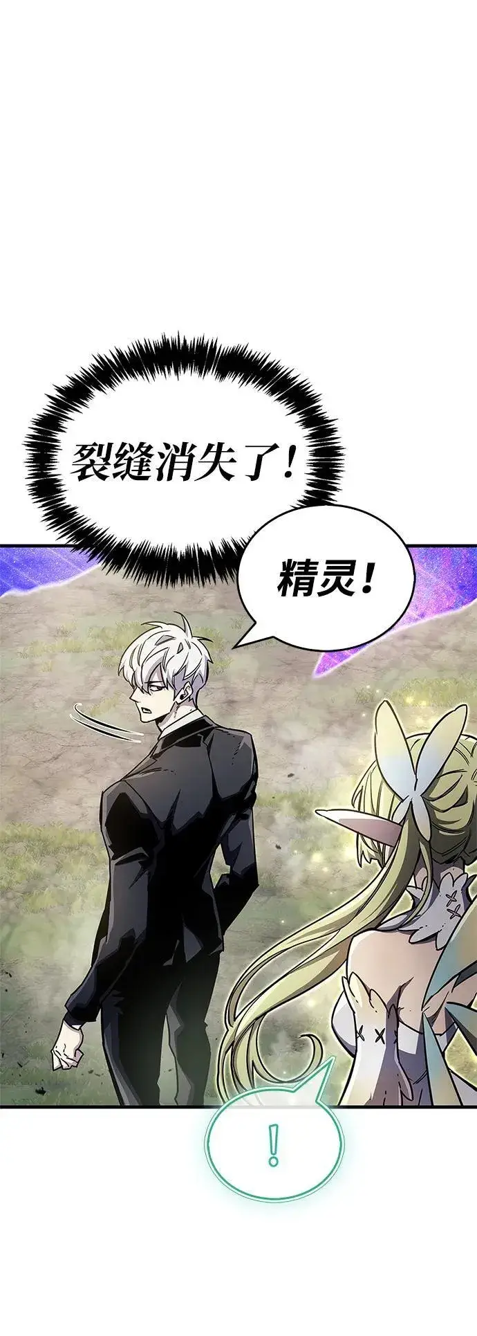 漫画《隐瞒黑历史的玩家》第65话第87张图