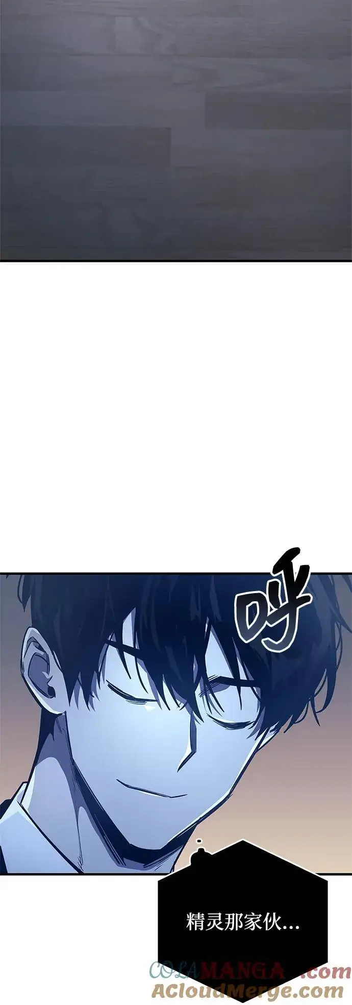 漫画《隐瞒黑历史的玩家》第65话第91张图