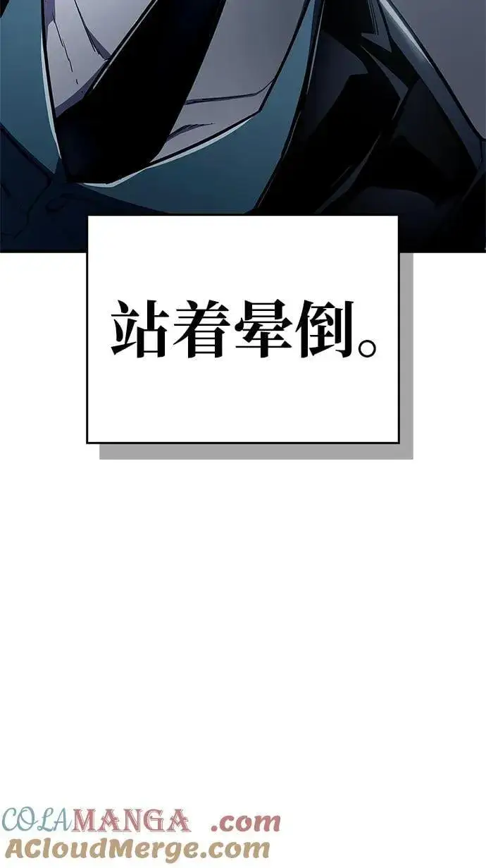 漫画《隐瞒黑历史的玩家》第65话第94张图