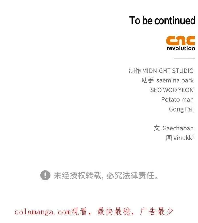 漫画《隐瞒黑历史的玩家》第66话第104张图