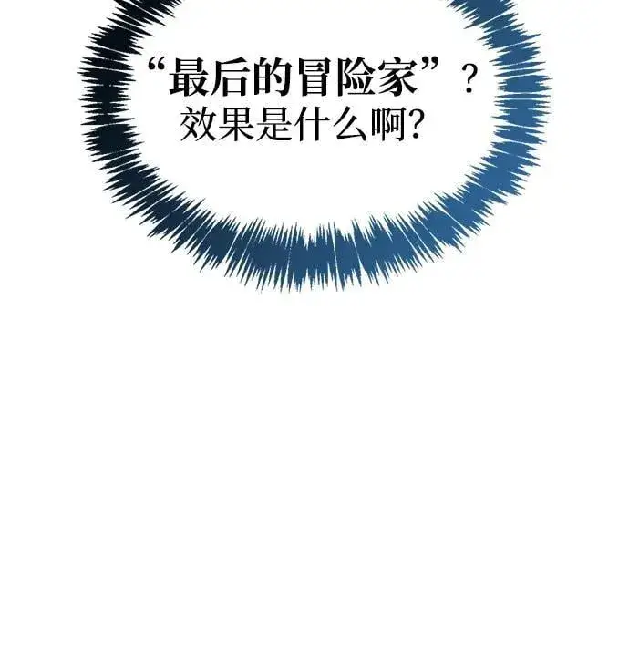 漫画《隐瞒黑历史的玩家》第66话第12张图