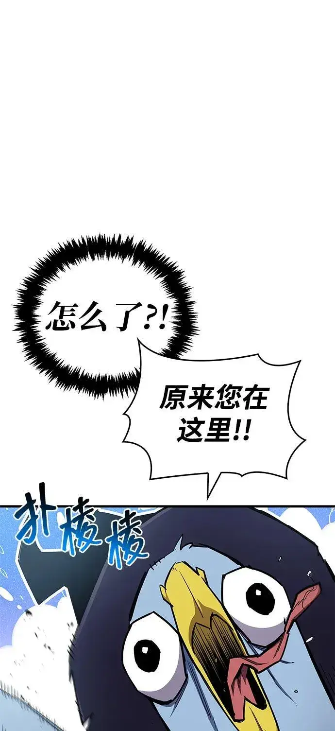 漫画《隐瞒黑历史的玩家》第66话第14张图
