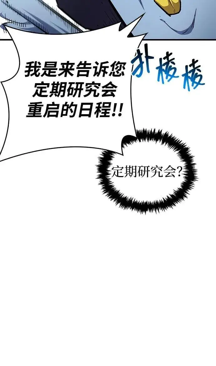 漫画《隐瞒黑历史的玩家》第66话第15张图