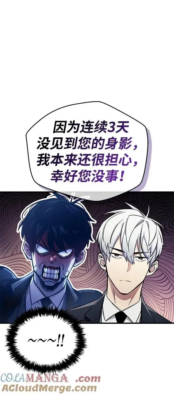 漫画《隐瞒黑历史的玩家》第66话第17张图