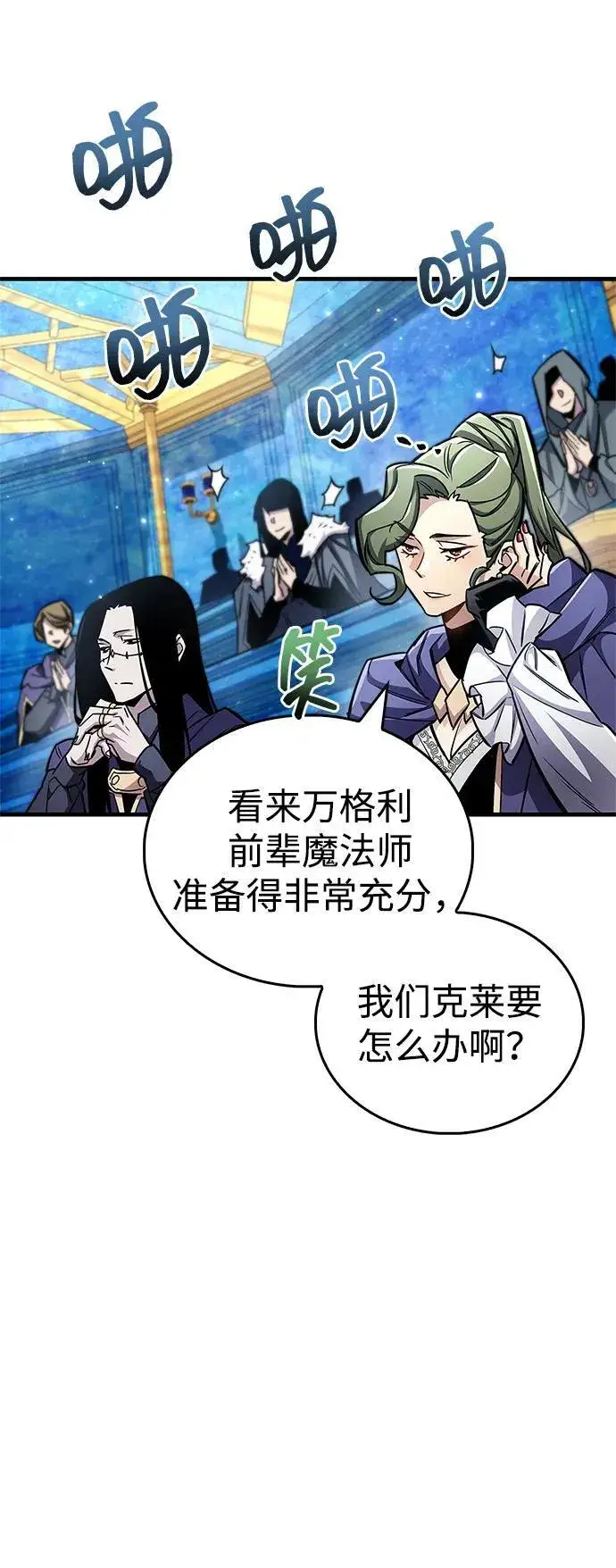 漫画《隐瞒黑历史的玩家》第66话第23张图