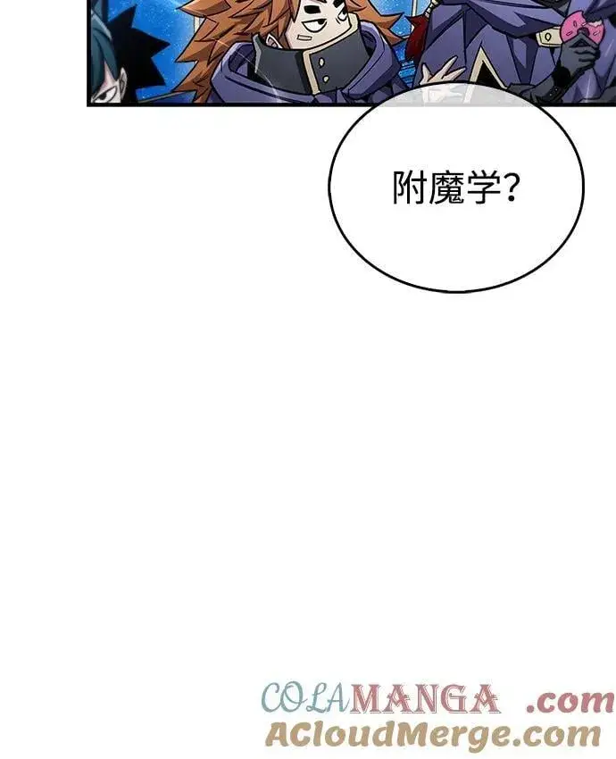 漫画《隐瞒黑历史的玩家》第66话第25张图