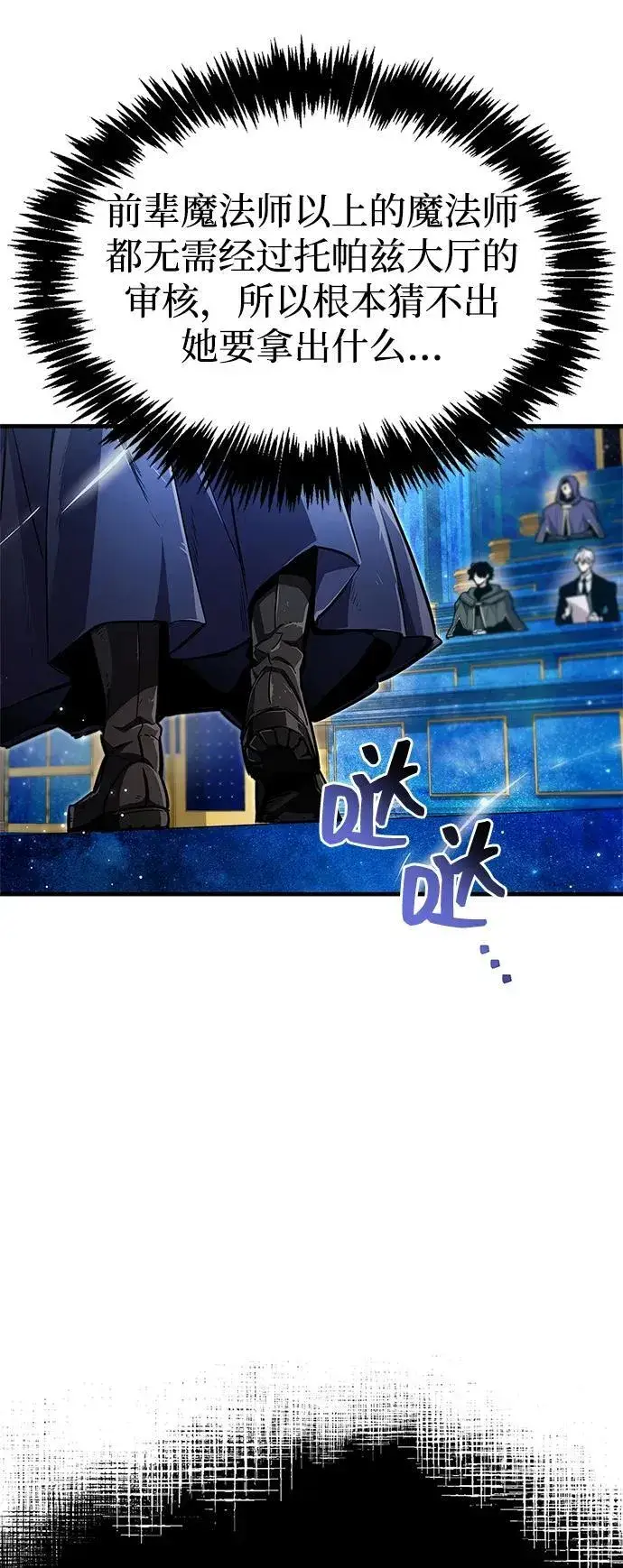 漫画《隐瞒黑历史的玩家》第66话第27张图