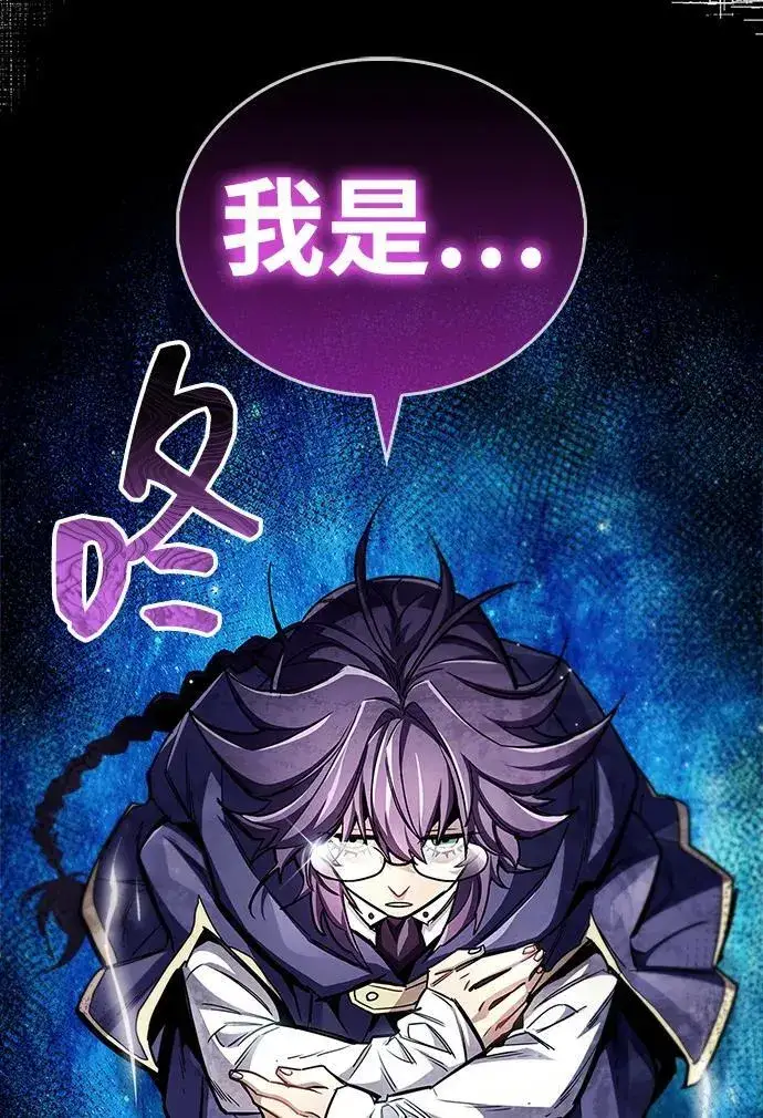 漫画《隐瞒黑历史的玩家》第66话第28张图