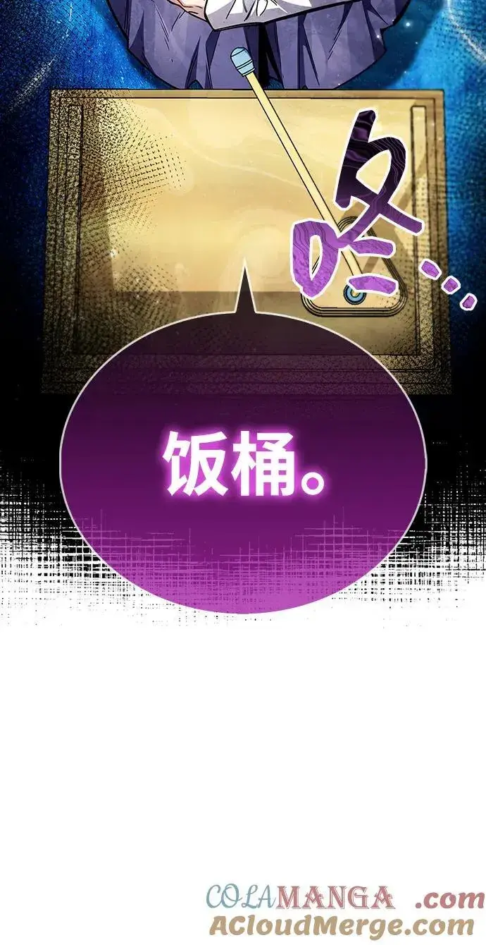 漫画《隐瞒黑历史的玩家》第66话第29张图