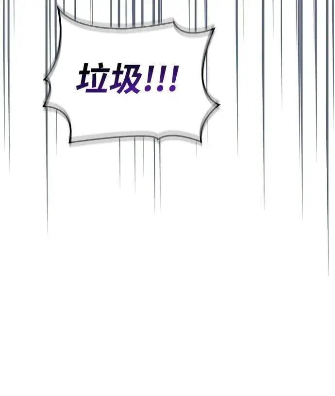 漫画《隐瞒黑历史的玩家》第66话第32张图