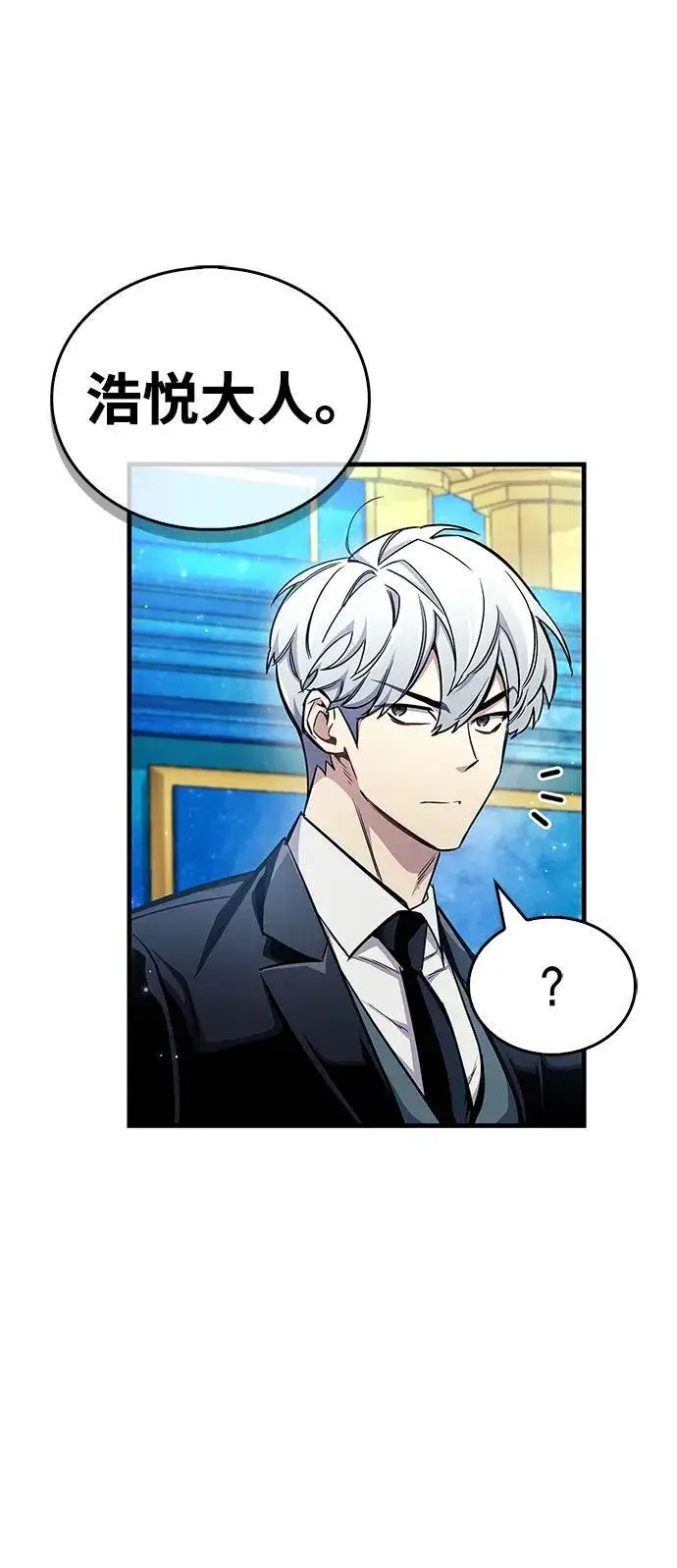 漫画《隐瞒黑历史的玩家》第66话第34张图