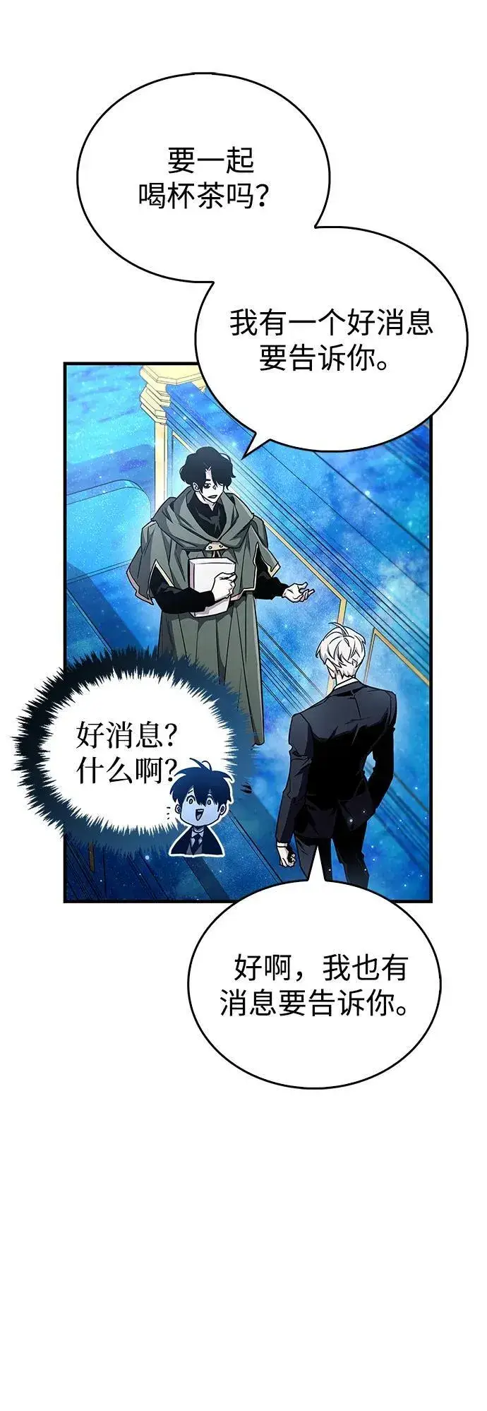 漫画《隐瞒黑历史的玩家》第66话第35张图