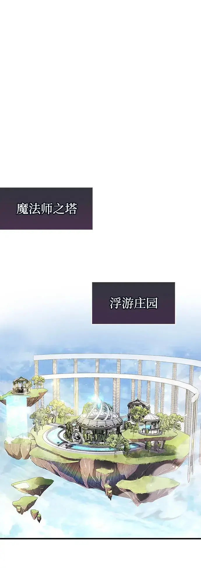 漫画《隐瞒黑历史的玩家》第66话第36张图