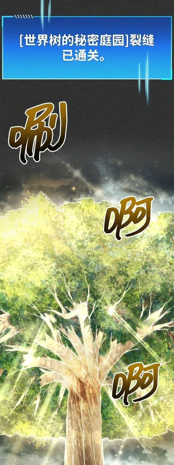漫画《隐瞒黑历史的玩家》第66话第4张图