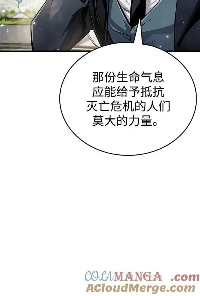 漫画《隐瞒黑历史的玩家》第66话第41张图