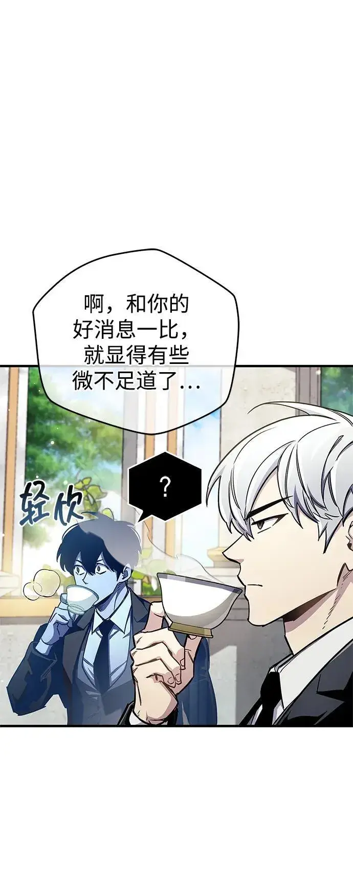 漫画《隐瞒黑历史的玩家》第66话第44张图