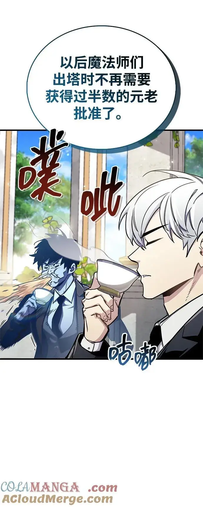 漫画《隐瞒黑历史的玩家》第66话第45张图