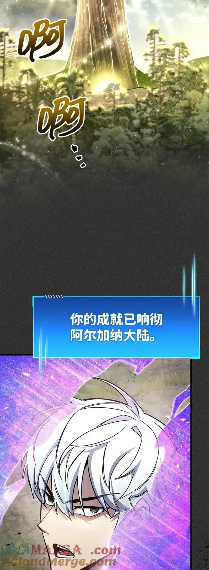 漫画《隐瞒黑历史的玩家》第66话第5张图