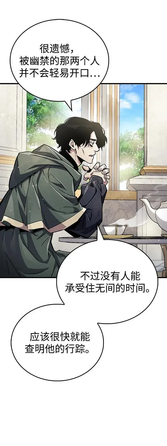 漫画《隐瞒黑历史的玩家》第66话第51张图