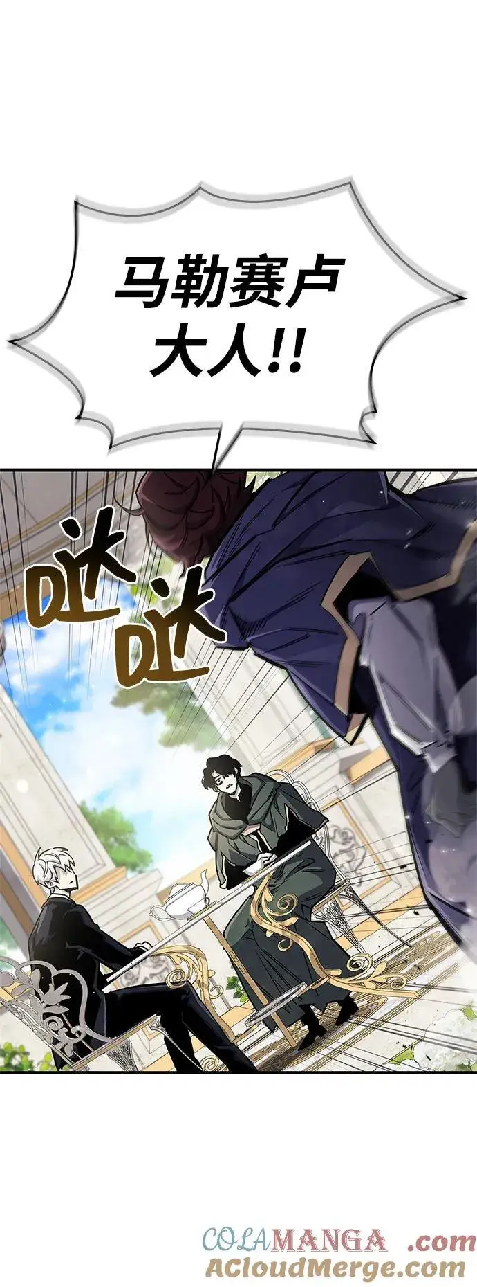 漫画《隐瞒黑历史的玩家》第66话第53张图