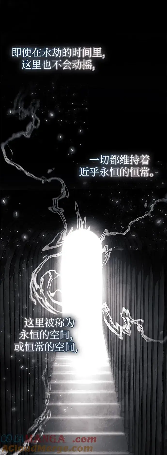 漫画《隐瞒黑历史的玩家》第66话第57张图