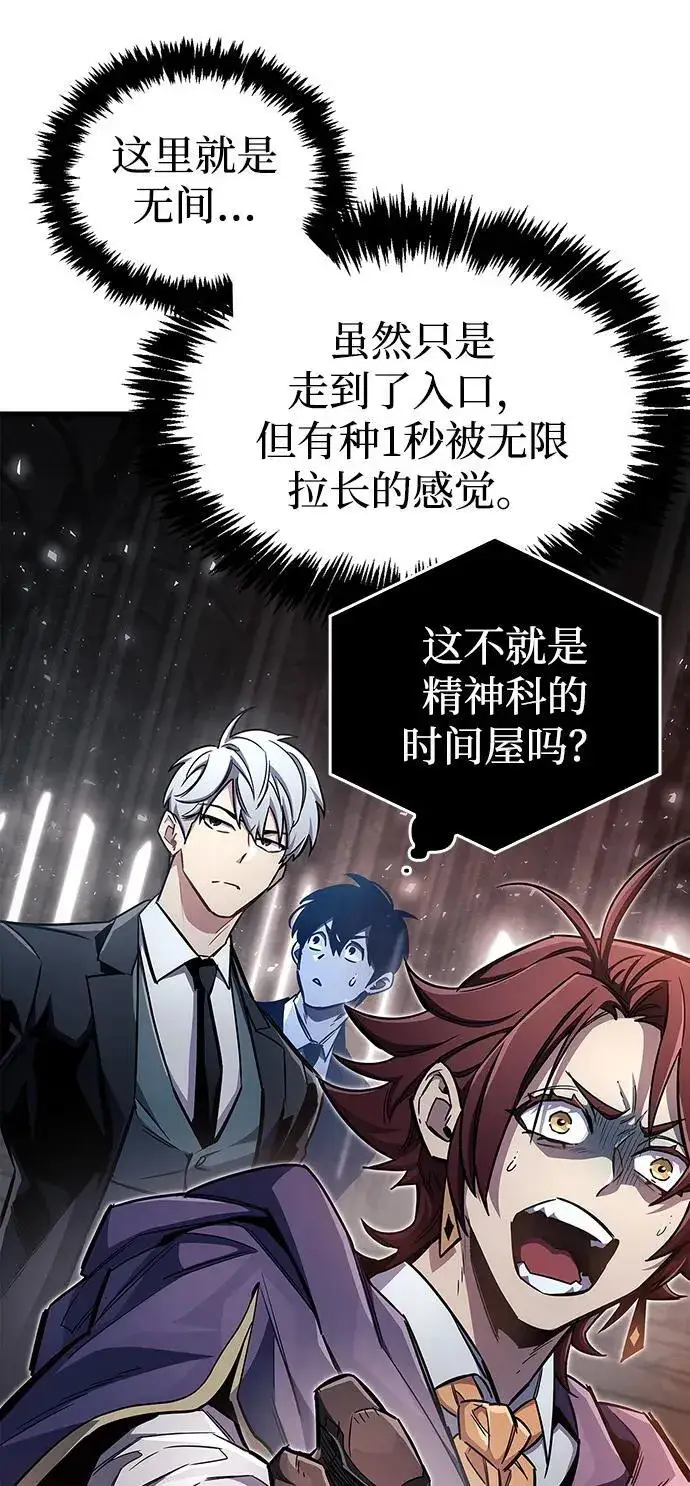 漫画《隐瞒黑历史的玩家》第66话第59张图