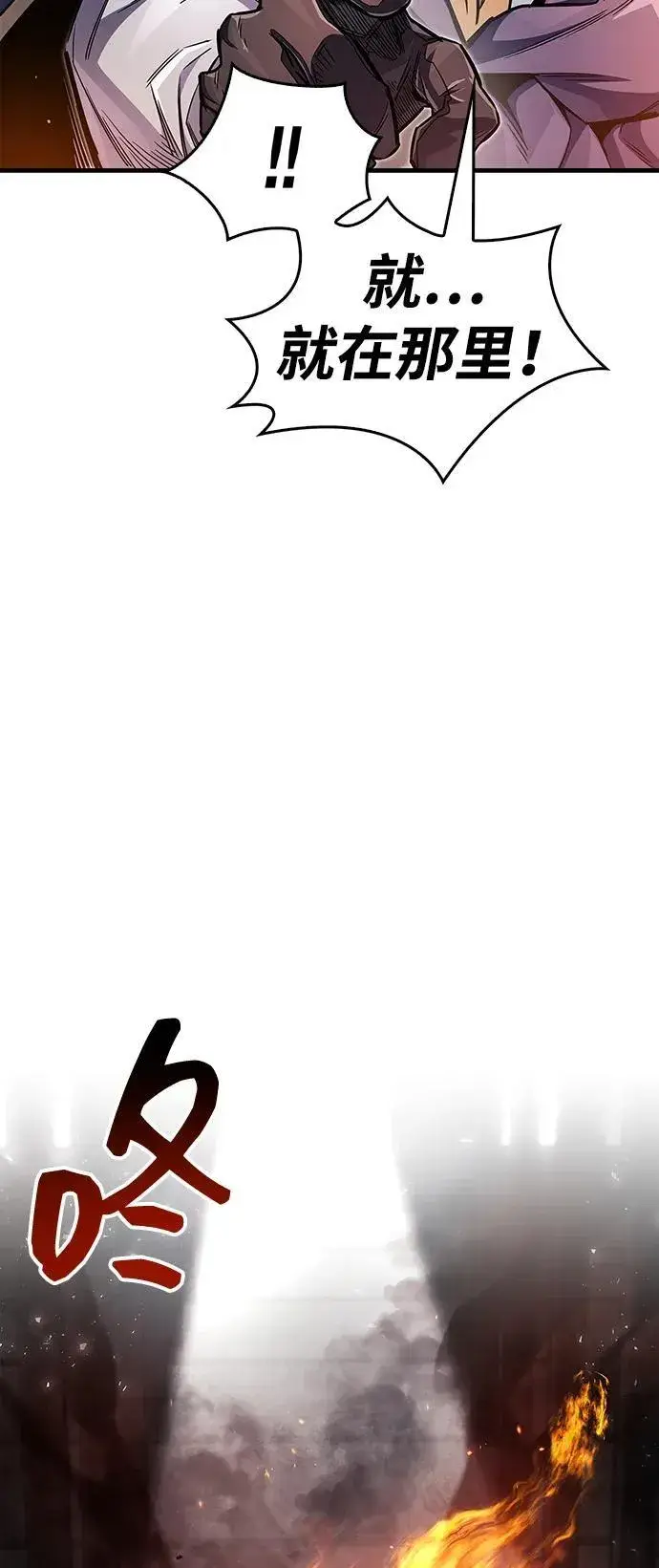 漫画《隐瞒黑历史的玩家》第66话第60张图