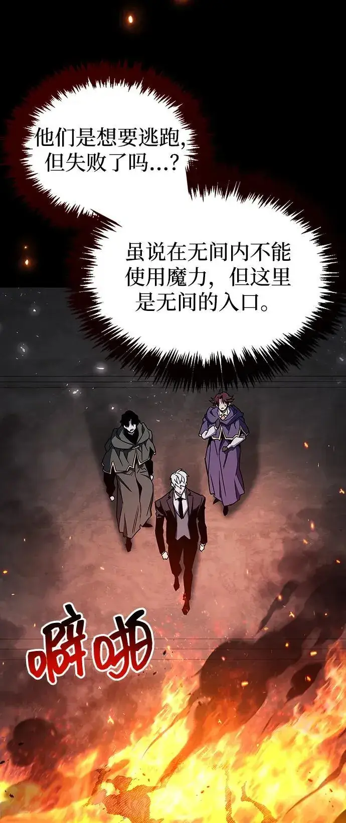 漫画《隐瞒黑历史的玩家》第66话第63张图