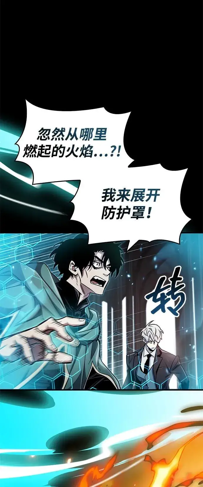 漫画《隐瞒黑历史的玩家》第66话第66张图