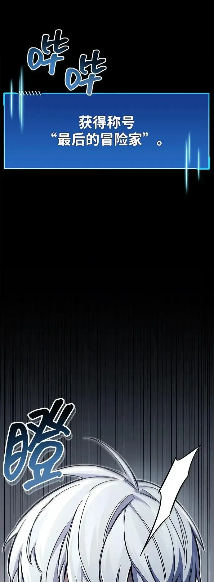 漫画《隐瞒黑历史的玩家》第66话第7张图