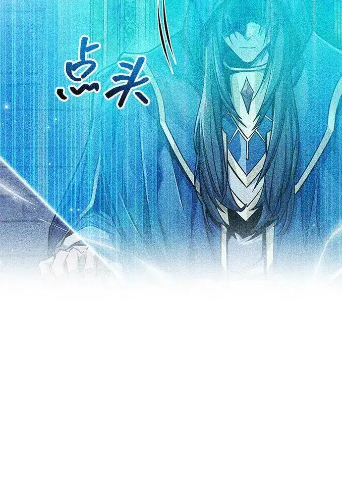 漫画《隐瞒黑历史的玩家》第66话第75张图