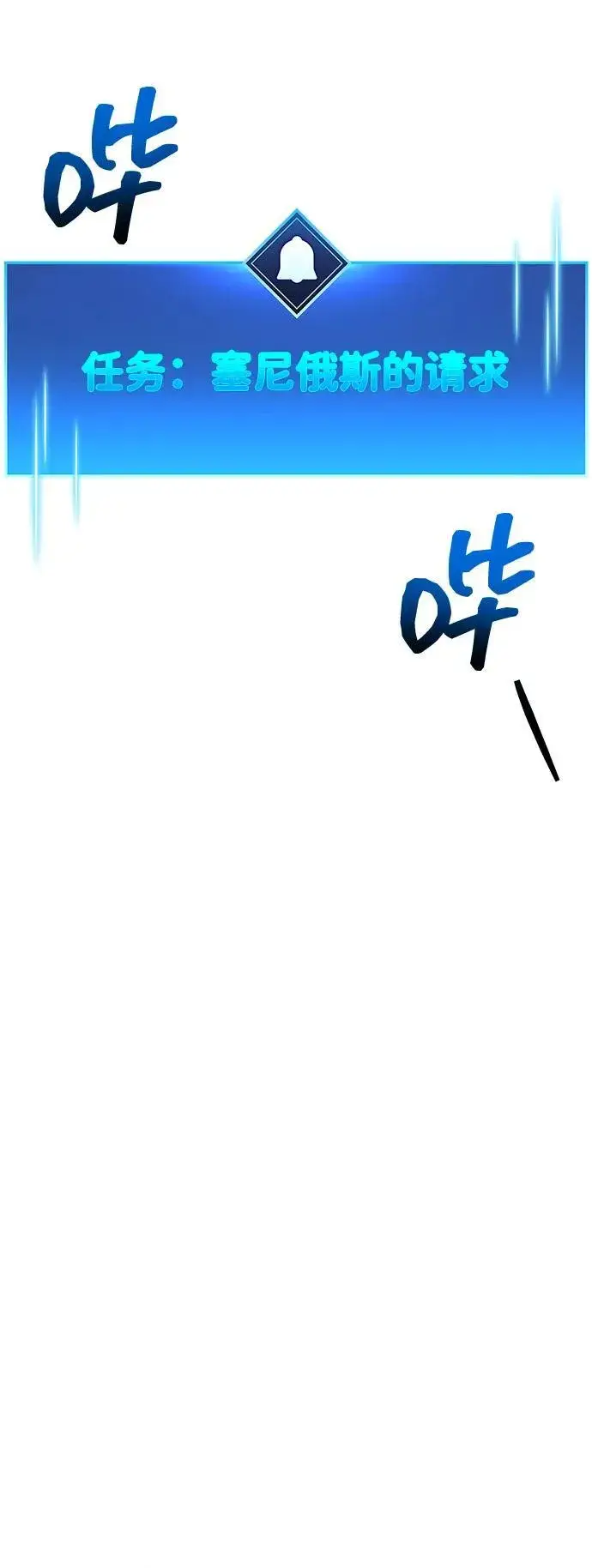 漫画《隐瞒黑历史的玩家》第66话第80张图