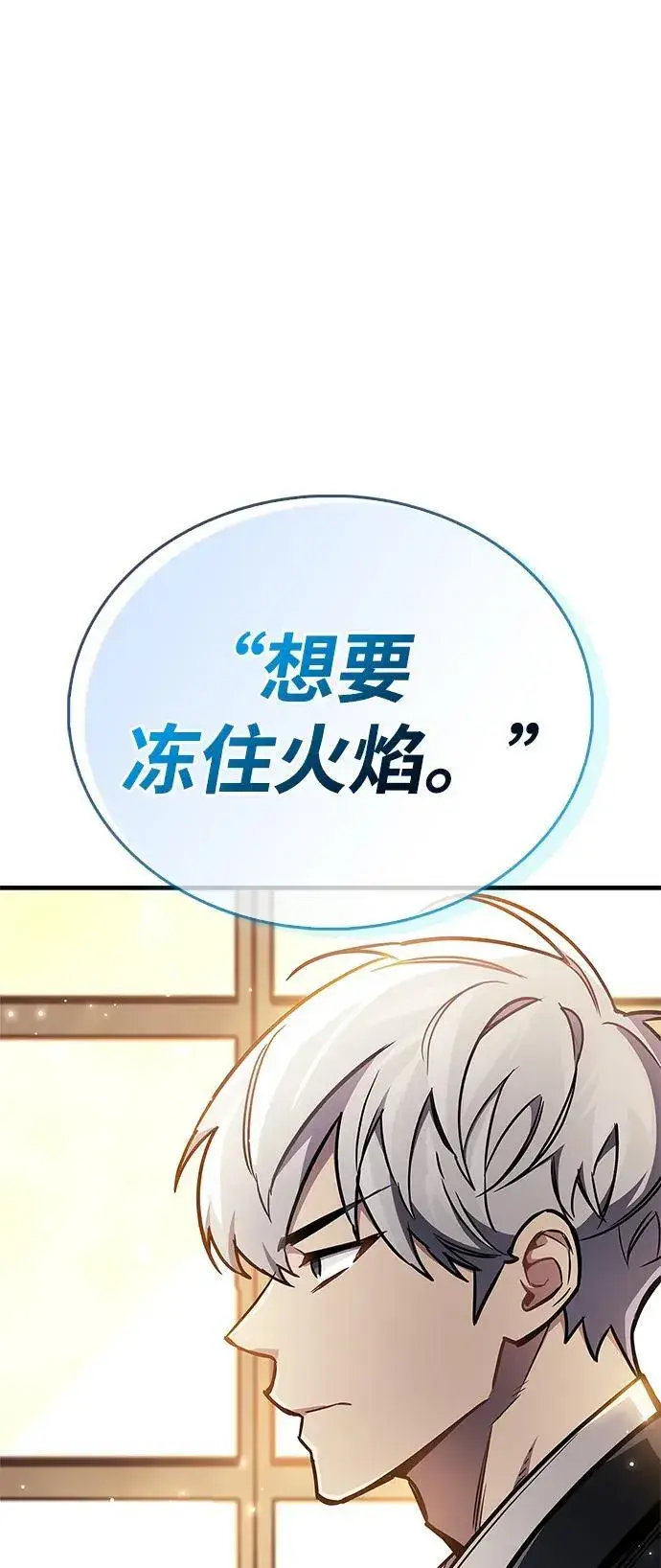 漫画《隐瞒黑历史的玩家》第66话第84张图