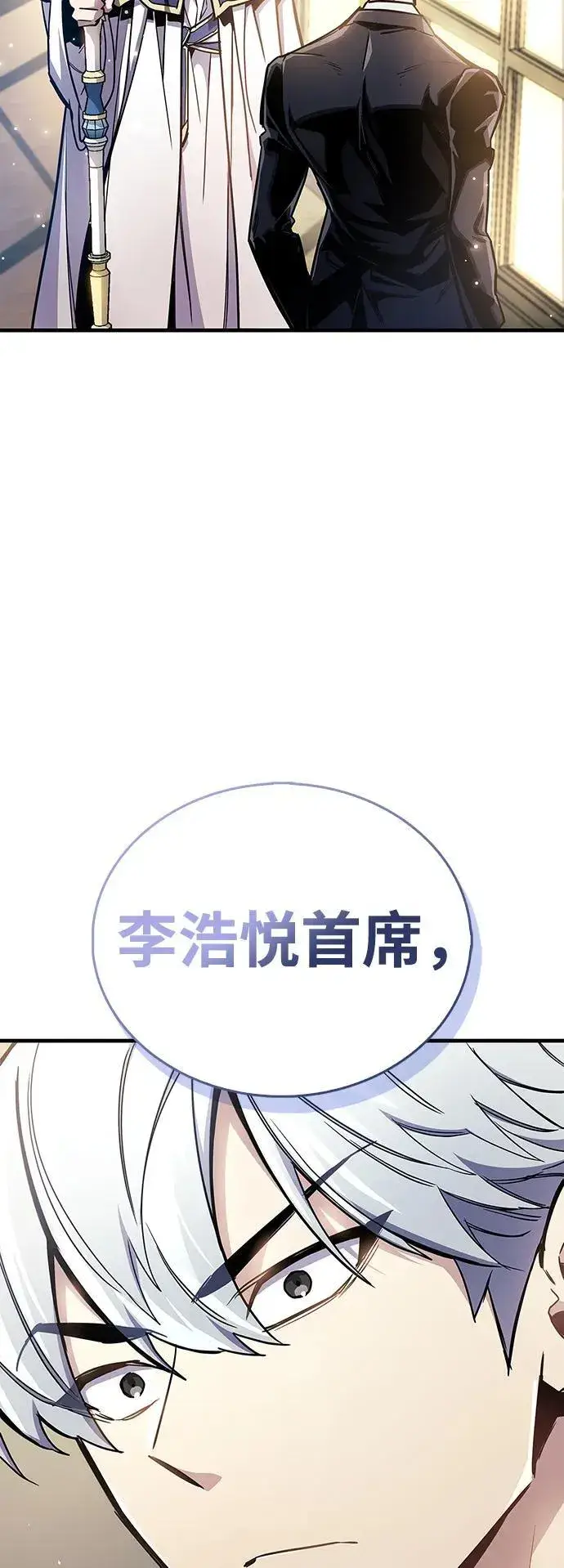 漫画《隐瞒黑历史的玩家》第66话第88张图
