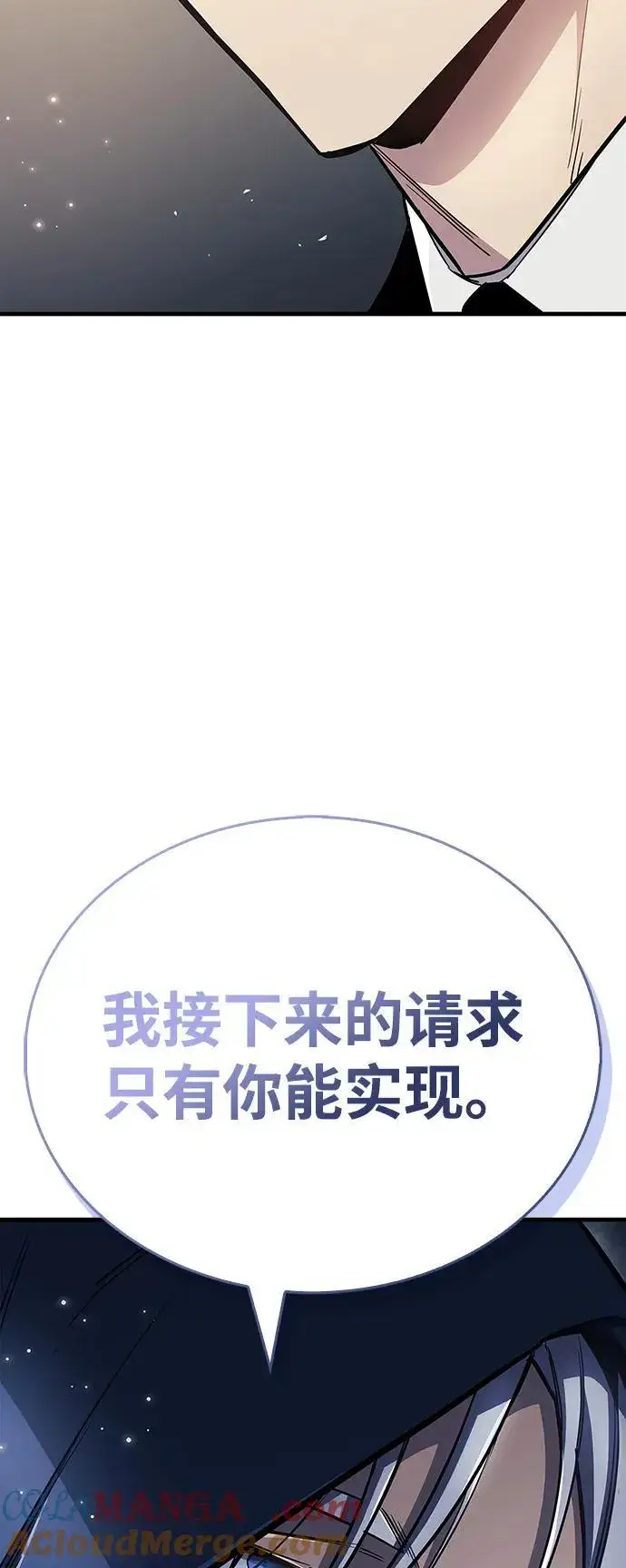 漫画《隐瞒黑历史的玩家》第66话第89张图