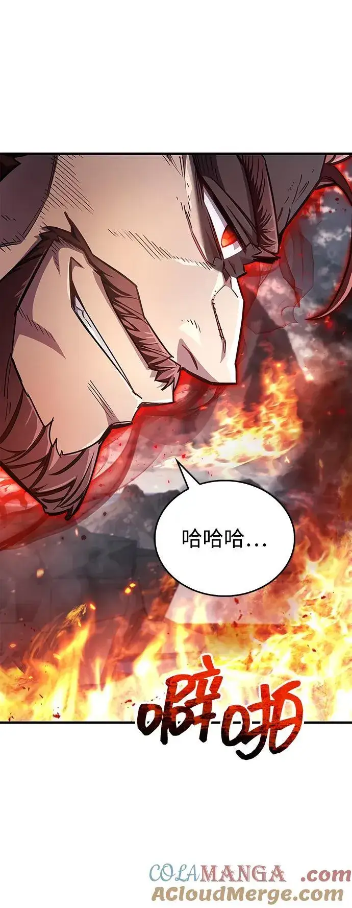 漫画《隐瞒黑历史的玩家》第66话第93张图