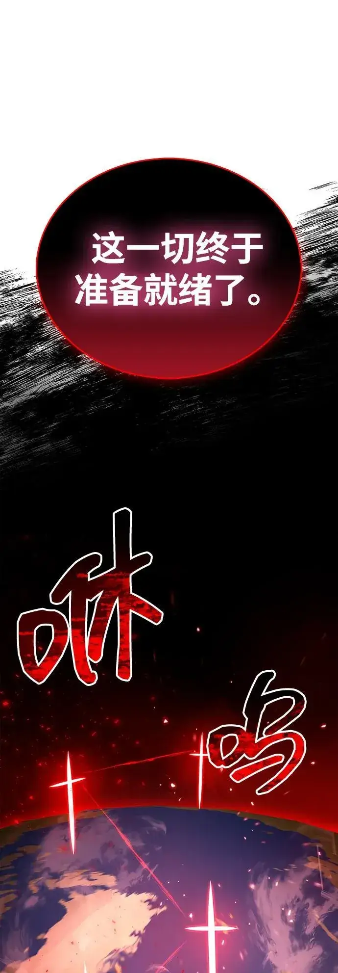 漫画《隐瞒黑历史的玩家》第66话第94张图