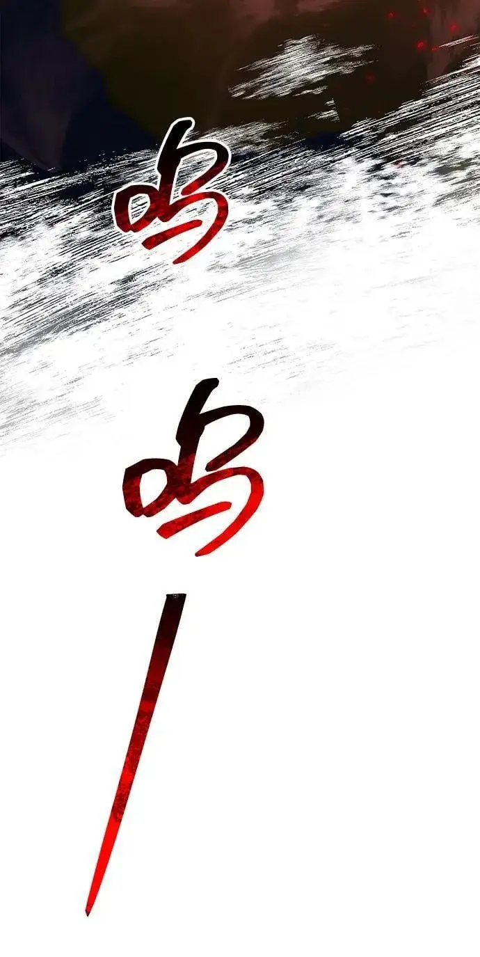 漫画《隐瞒黑历史的玩家》第66话第96张图