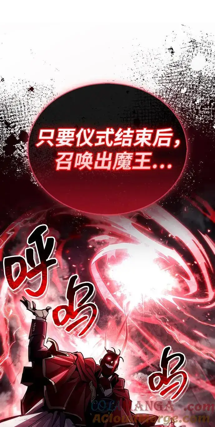 漫画《隐瞒黑历史的玩家》第66话第97张图