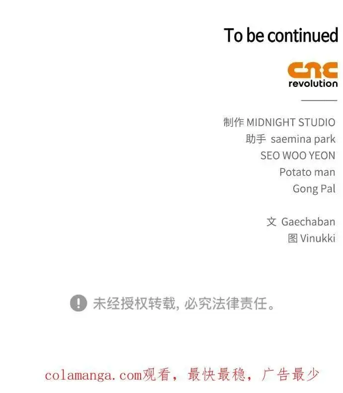 漫画《隐瞒黑历史的玩家》第67话第100张图