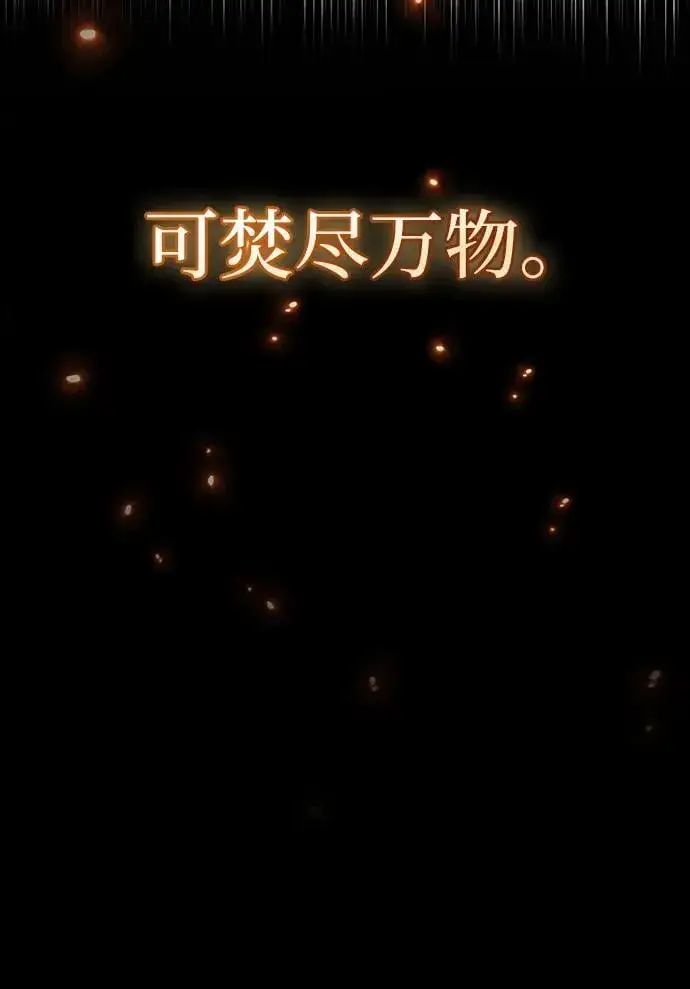 漫画《隐瞒黑历史的玩家》第67话第12张图