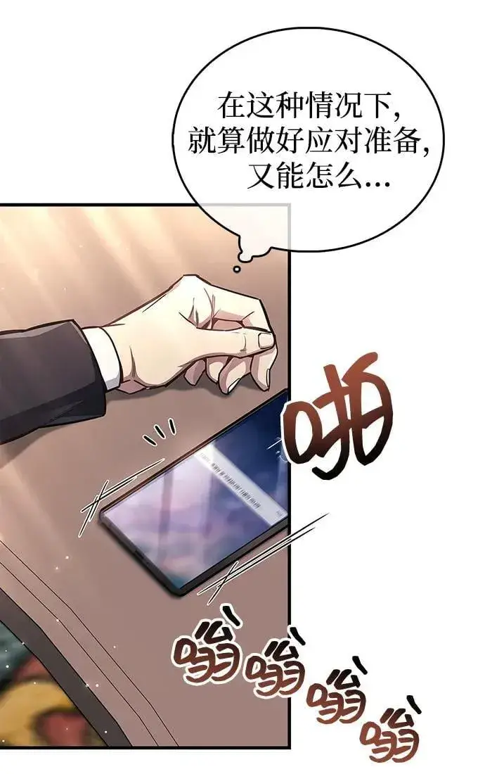 漫画《隐瞒黑历史的玩家》第67话第16张图