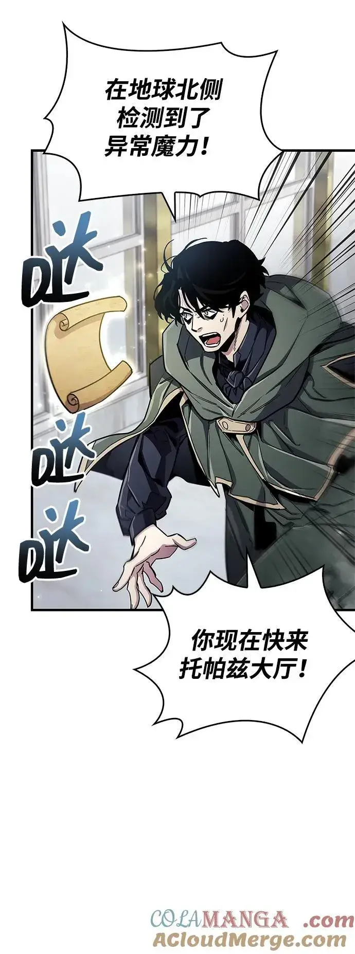 漫画《隐瞒黑历史的玩家》第67话第21张图