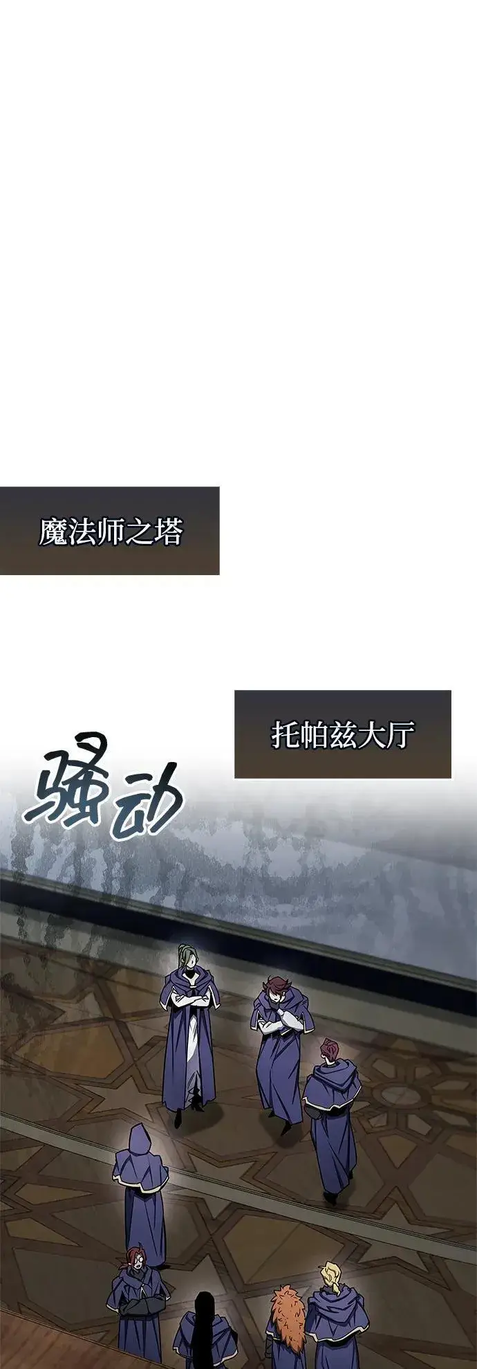 漫画《隐瞒黑历史的玩家》第67话第22张图
