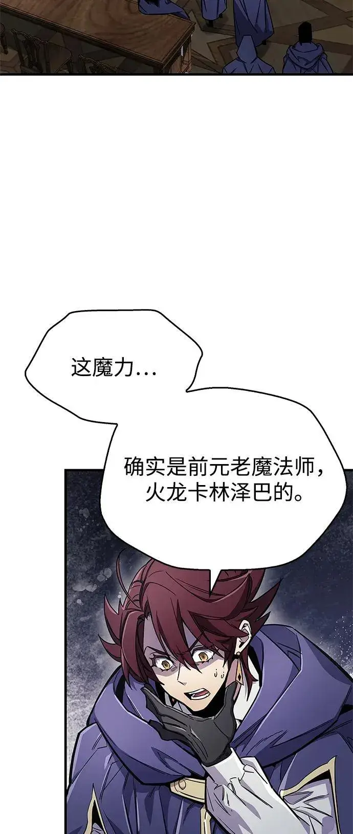漫画《隐瞒黑历史的玩家》第67话第23张图