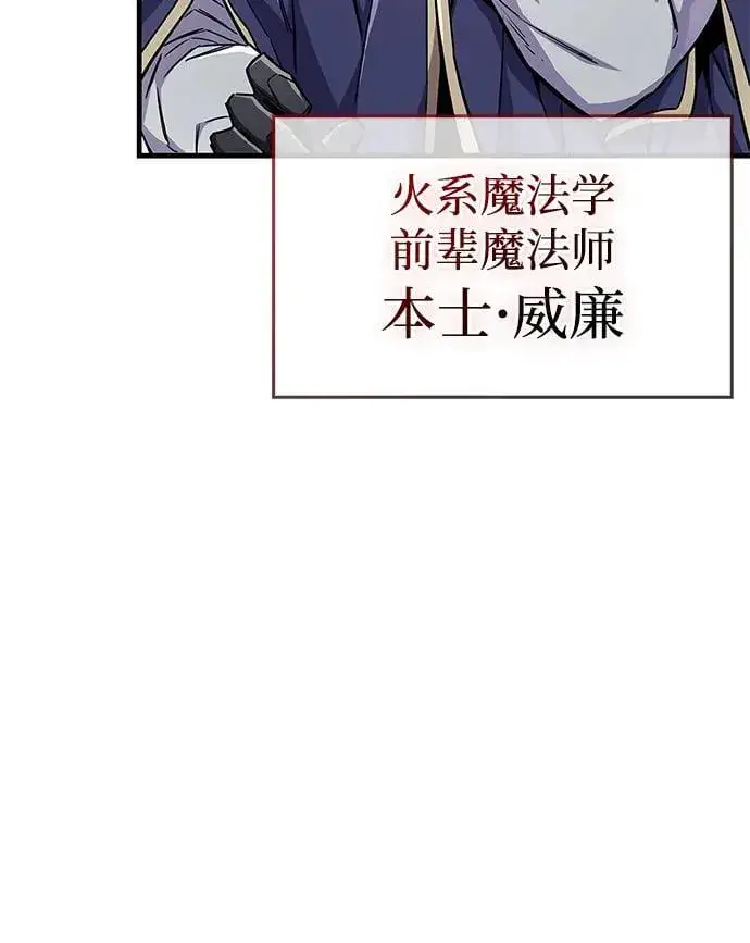 漫画《隐瞒黑历史的玩家》第67话第24张图