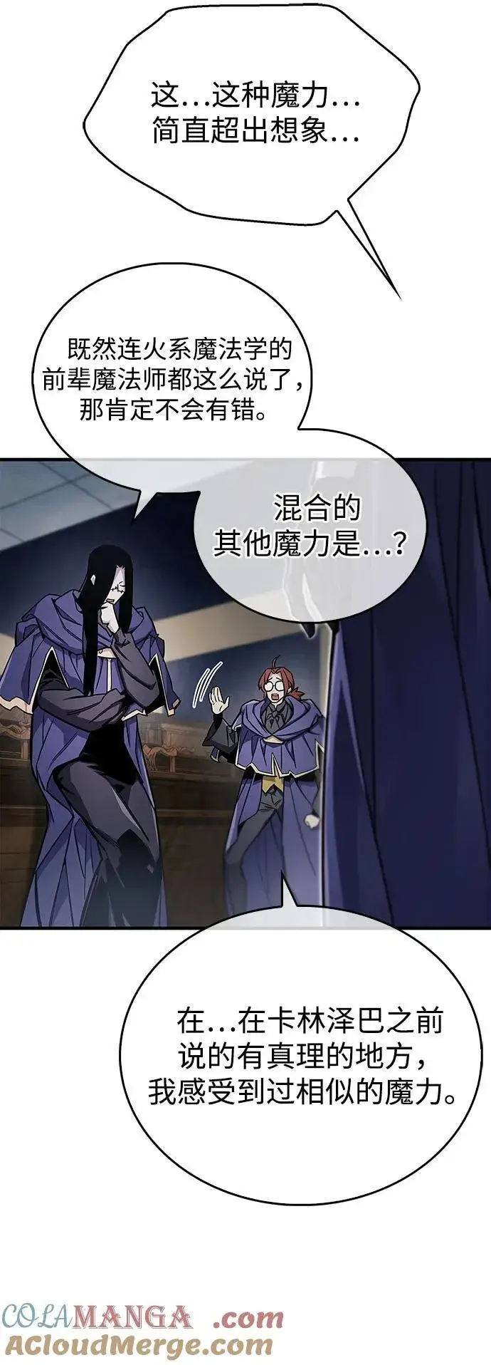 漫画《隐瞒黑历史的玩家》第67话第25张图