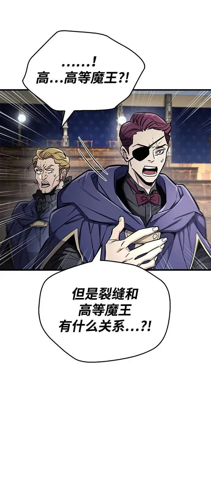 漫画《隐瞒黑历史的玩家》第67话第30张图