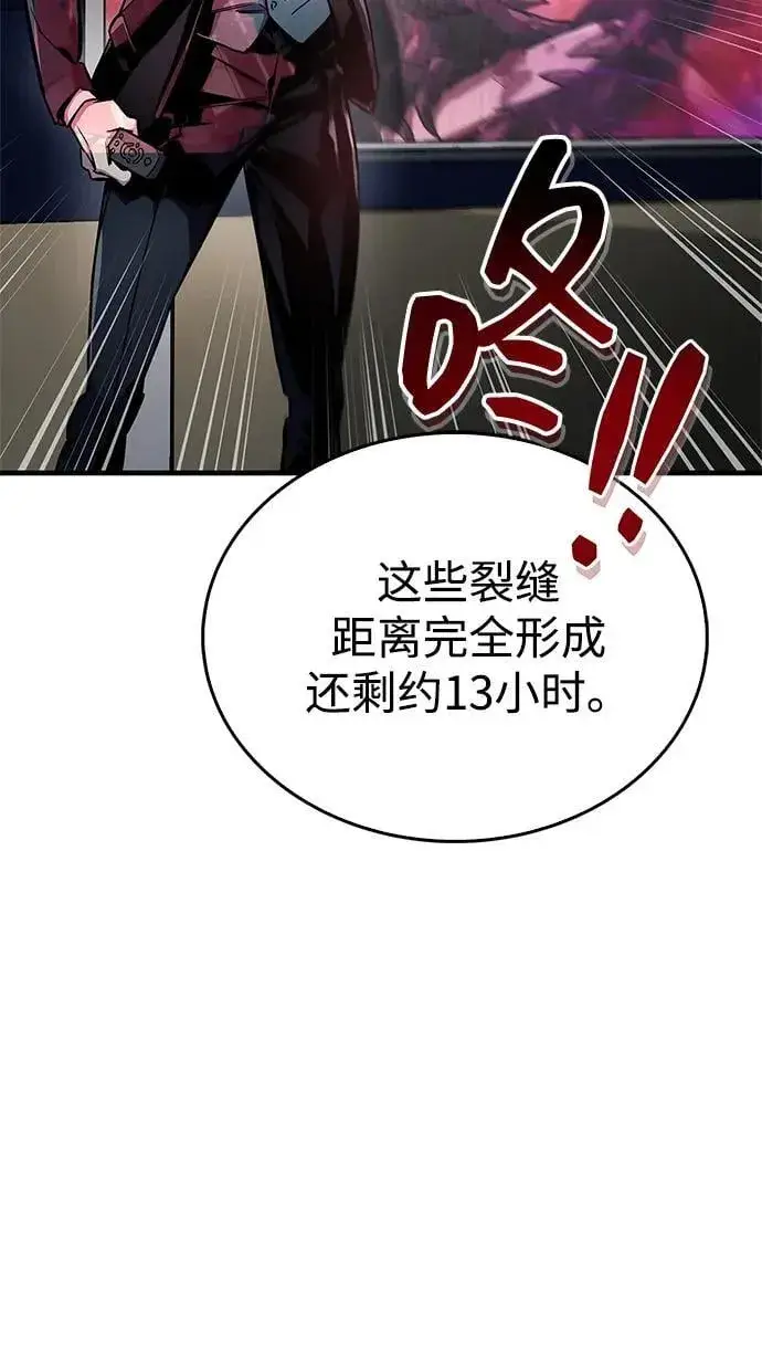漫画《隐瞒黑历史的玩家》第67话第36张图